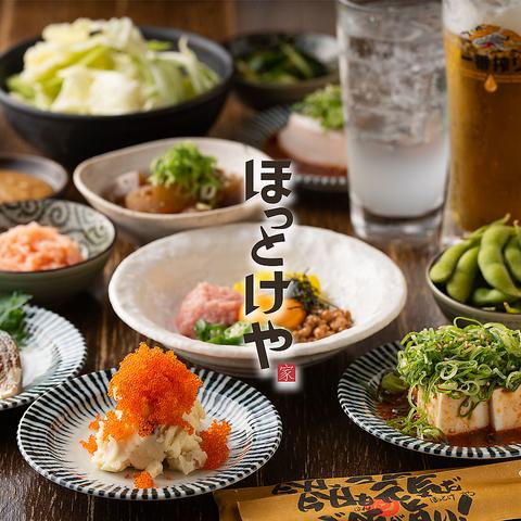 ほっとけや 西院店