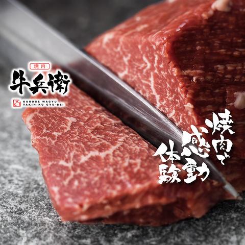 焼肉 牛兵衛 栄本店