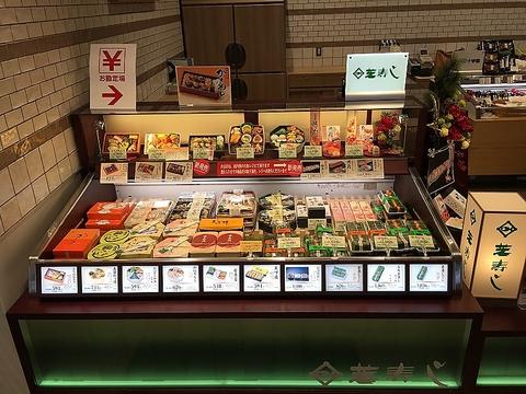 芝寿し 大和野々市サテライトショップ店