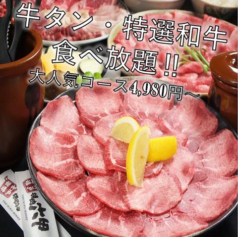 焼肉六甲 長田店