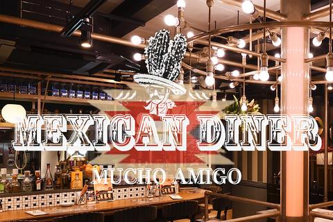 メキシカン酒場 MUCHO AMIGO ムーチョアミーゴ