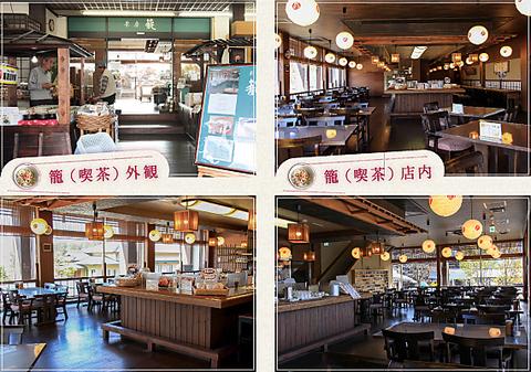 馬籠館 茶房 籠