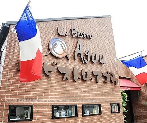 ル ビストロ アゴウ