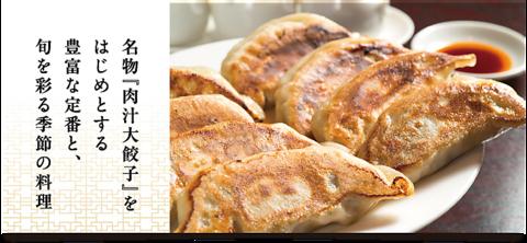 SANKOUEN CHINA CAFE & DINING サンコウエン チャイナ カフェ アンド ダイニング