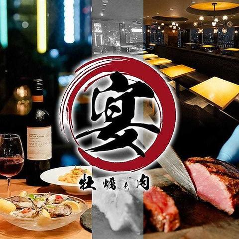 宴 Wagyu & Oyster