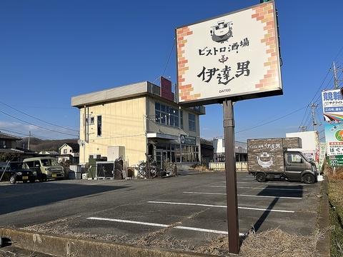 ビストロ酒場 伊達男