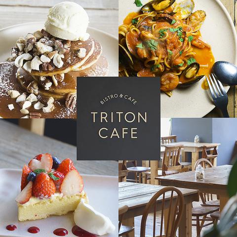 TRITON CAFE トリトンカフェ