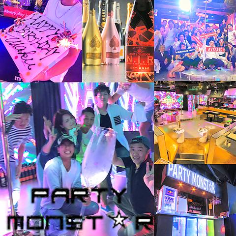 PARTY MONSTAR