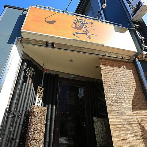 串かつ 澪音 仁川店