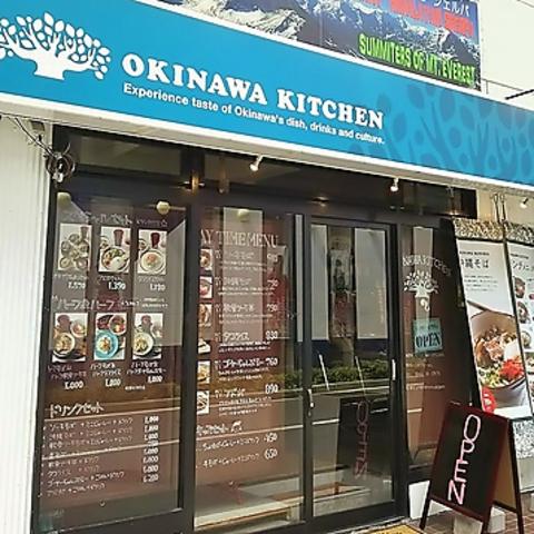 OKINAWA KITCHEN おきなわ きっちん