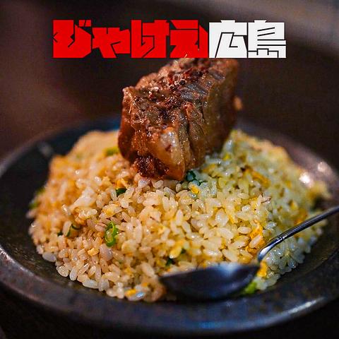 半地下酒場 じゃけえ広島 袋町店