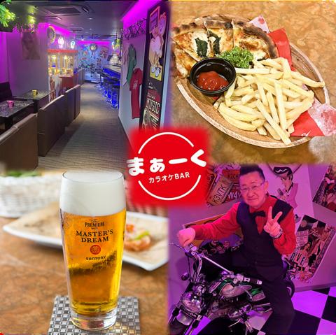 カラオケBAR まぁーく