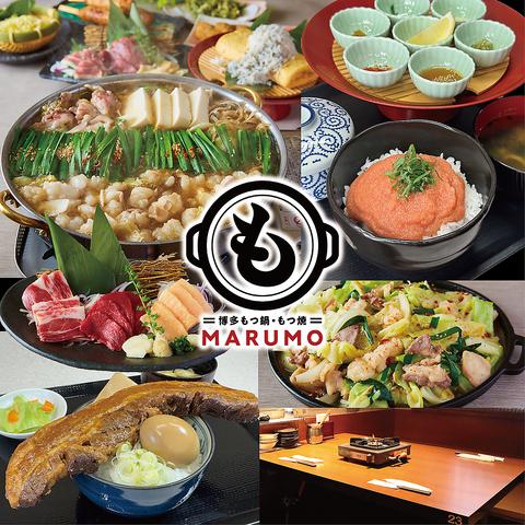 博多もつ鍋 もつ焼 まるも多賀城店