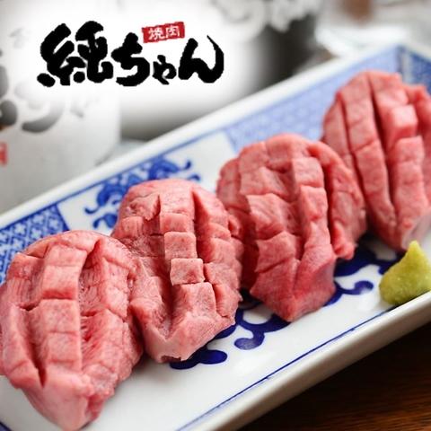 焼肉純ちゃん 上野台本店