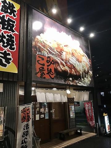 アジア食堂 都町店