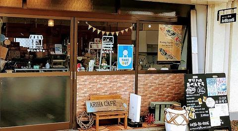 おいしい薬膳 AriHa cafe