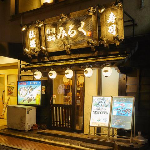寿司酒場みるく 熊本本店