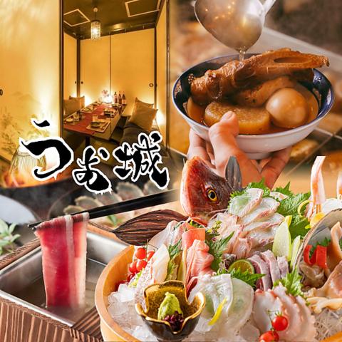 海鮮居酒屋 うお城 川崎本店