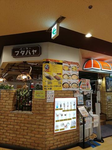 パーラーフタバヤ MEGAドンキホーテ函館店