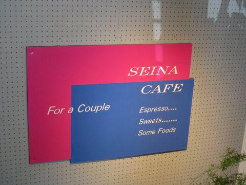 SEINA CAFE セイナカフェ