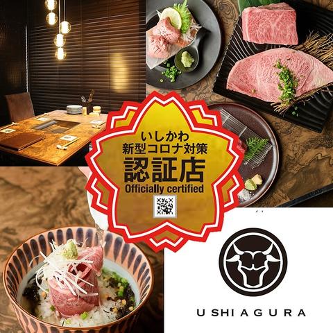 焼肉とワイン 牛あぐら