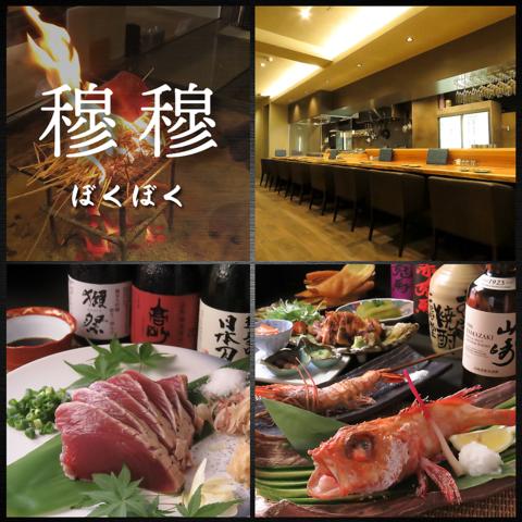 穆穆 ぼくぼく 浜松 千歳