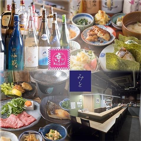 みを京 縁結び味こんぶ