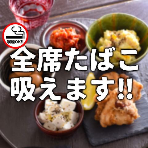 鶏侍 白石店