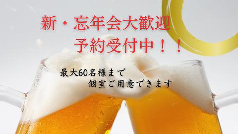 居酒屋 ばちや 御薗橋本店