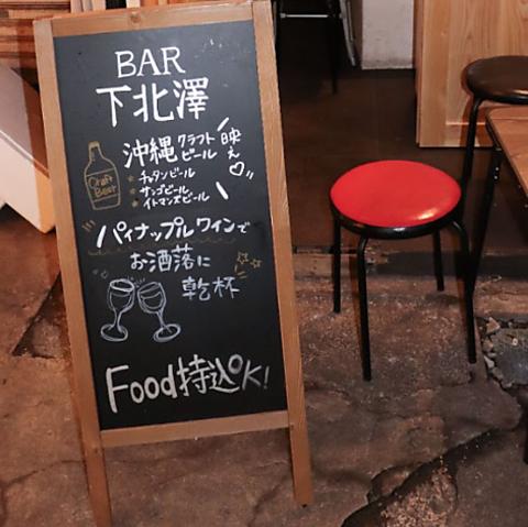 BAR 下北澤 那覇本店