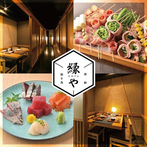 縁や 金沢駅前店