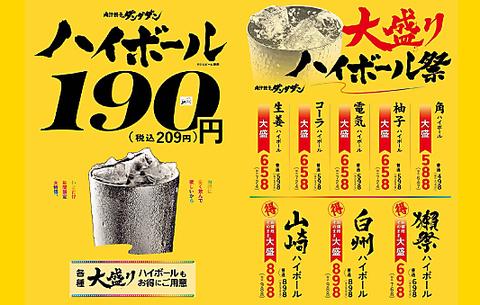 肉汁餃子のダンダダン 札幌店