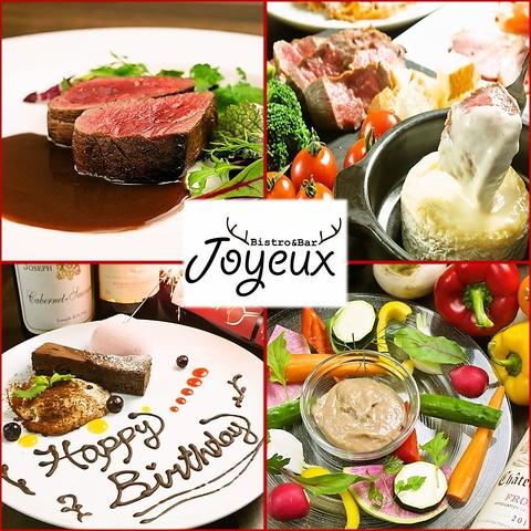 Bistro&Bar Joyeux ビストロ&バー ジョワイユ 明石駅前店