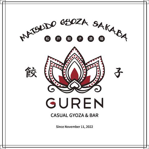 松戸餃子酒場 GUREN
