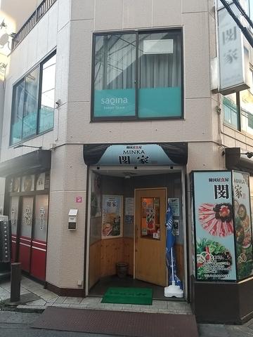 韓国居酒屋 閔家