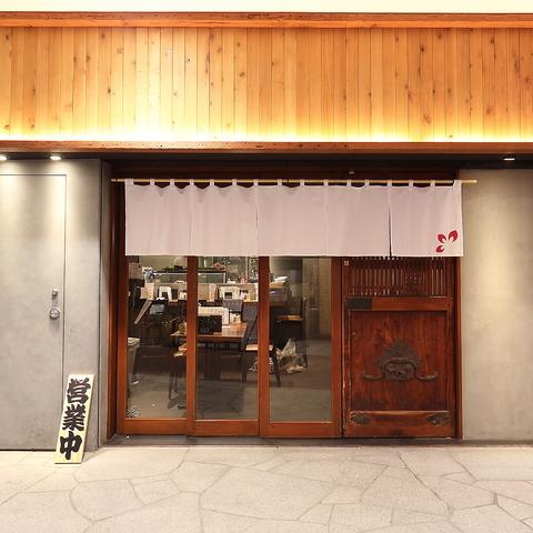 炭火串焼 炎乃鶏