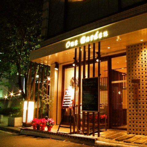 One Garden 渋谷桜丘