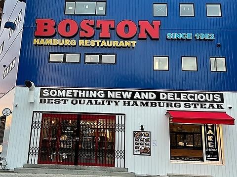 昭和町BOSTON 四天王寺店
