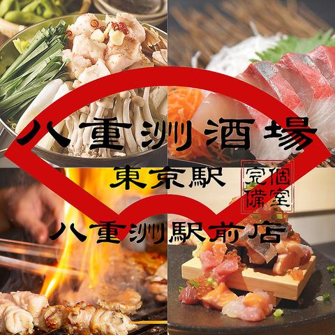 八重洲酒場 東京駅八重洲店