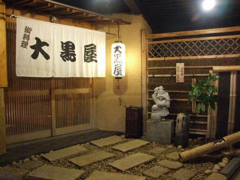 大黒屋 太子町