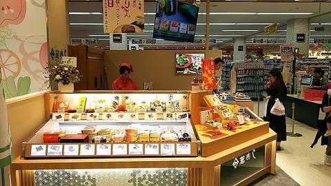 芝寿し アルプラザ富山店