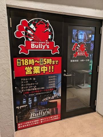 Darts&Sports BAR　Bully's （バリーズ）千葉店