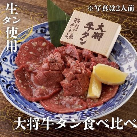 肉のよいち 長島駅前店