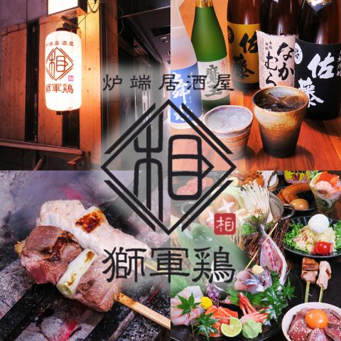 炉端居酒屋 獅軍鶏 ししゃも 天神舞鶴店