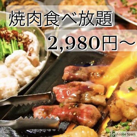 もつ酒場 よつば