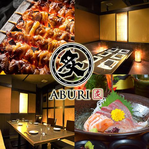 炙 ABURI 秋田駅前店
