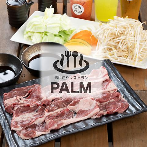 湯けむりレストランPALM