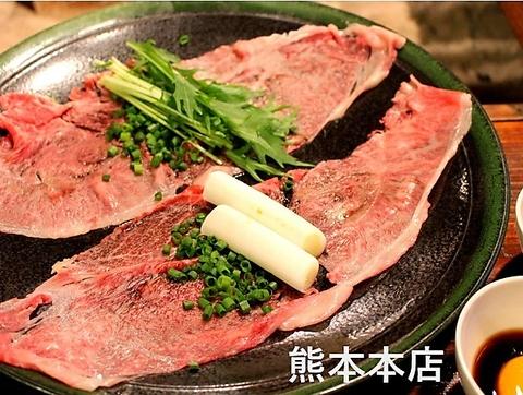 炭焼き 肉太郎