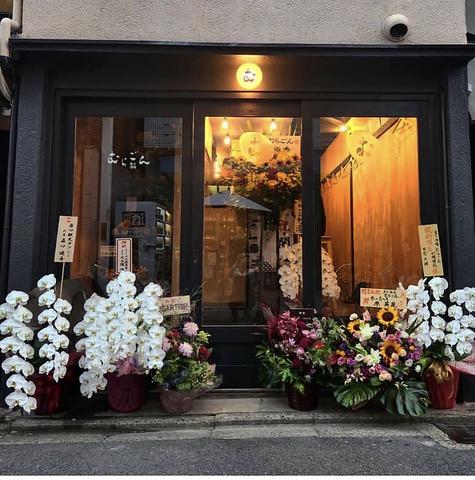 炭火酒場 むらごん