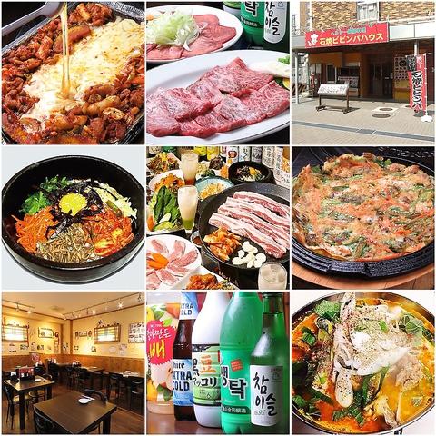 石焼ビビンパハウス カンちゃん